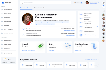 Портал Цифра