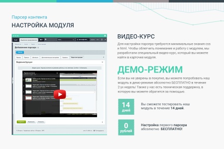 Сотбит: Парсер контента – сайты, excel, xml, yml, csv, rss