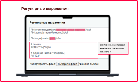 Bquadro: Модерация нецензурных слов