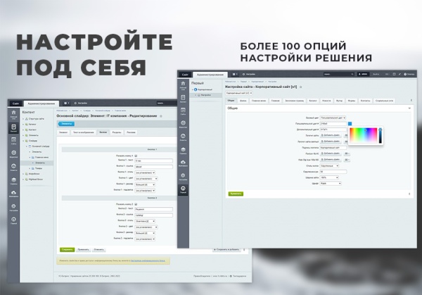 Первый: Корпоративный