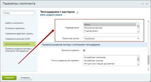Создание задач из тикетов