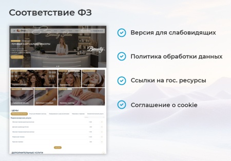 BS: Beauty - салон красоты, парикмахерская, барбершоп, маникюрный салон