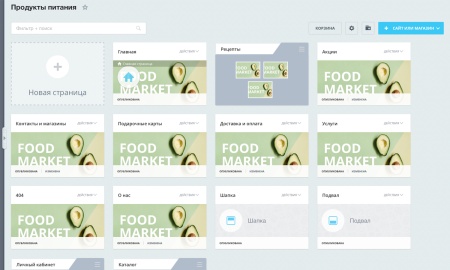 Интернет-магазин продуктов питания и доставки еды «Крайт: Продукты питания.Retail24» с конструктором