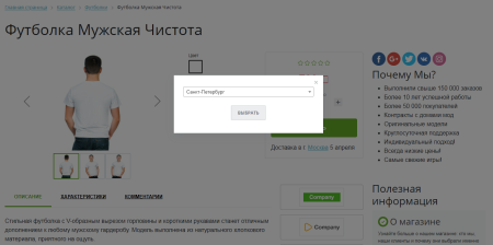Расчет даты доставки
