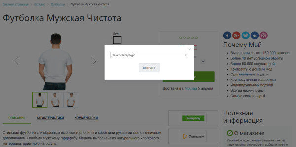 Расчет даты доставки