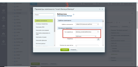 Библиотека