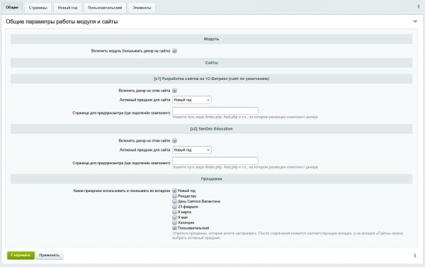 Holiday Decor. Праздничный декор для сайта