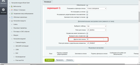 поле TagSelector
