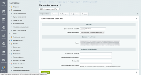 IDETA: Интеграция с amoCRM — заказы, веб-формы, инфоблоки
