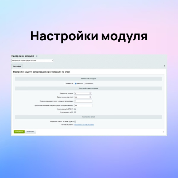 Авторизация и регистрация через Email или телефон