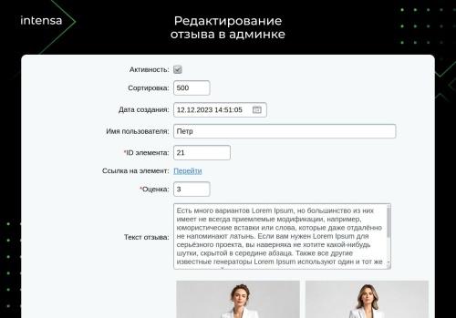 Отзывы