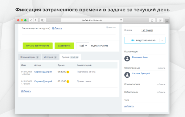 Fusion: Тайм-трекер задач