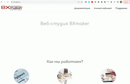 BXmaker. Вход по ID