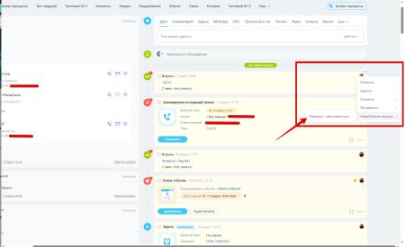 Расширение модуля Бизнес-процессы