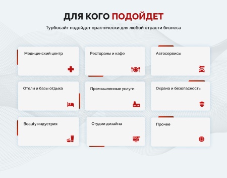 Универсальный корпоративный сайт "Турбосайт"