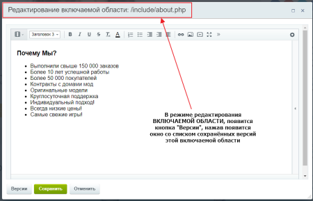 Сохранение и восстановление версий изменений страниц сайта