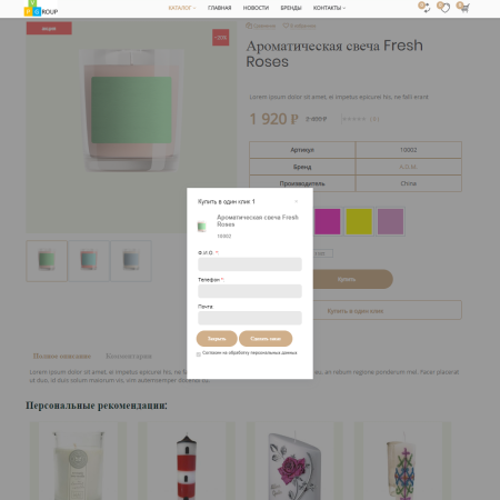 Pvgroup.Gift - Интернет магазин подарков и сувениров №60128