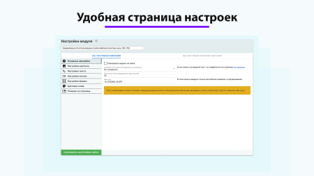 Уведомление об использовании cookie файлов (политика куки, ФЗ-152)
