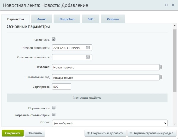 PWD: Новостная лента
