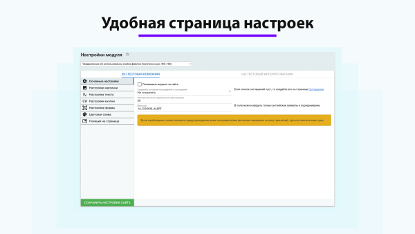 Уведомление об использовании cookie файлов (политика куки, ФЗ-152)