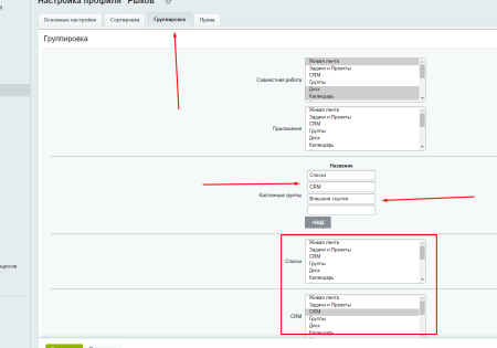 Настройка интерфейсов