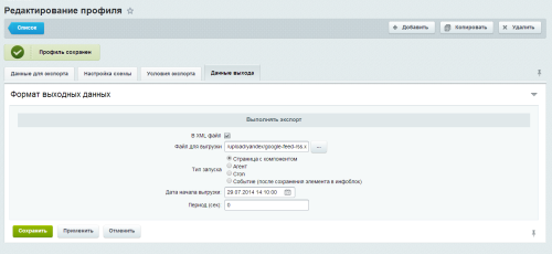 Выгрузка Sitemap для Google News