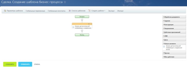 Запрос дополнительной информации с модальным окном