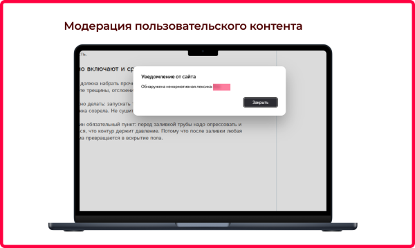 Bquadro: Модерация нецензурных слов