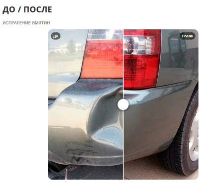 Сравнение фото: до и после