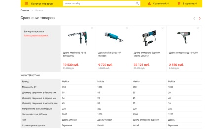 Отраслевой интернет-магазин строительных материалов и инструментов «Stroy-market 2.0»