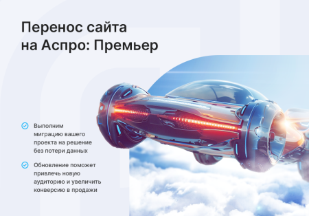 Аспро: Максимум