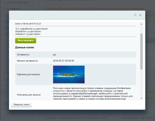 SIMAI: Спасение данных