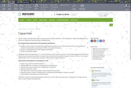 NSH: Снег - праздничное украшение сайта