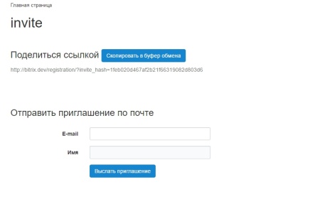 E-mail рассылка приглашений