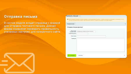 ВебПростор: Отправка почты через SMTP Про