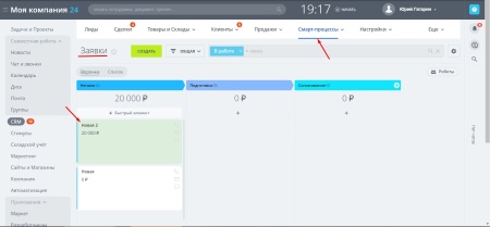 Подсветка карточек CRM