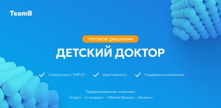 Team-B - Сайт Детская медицина