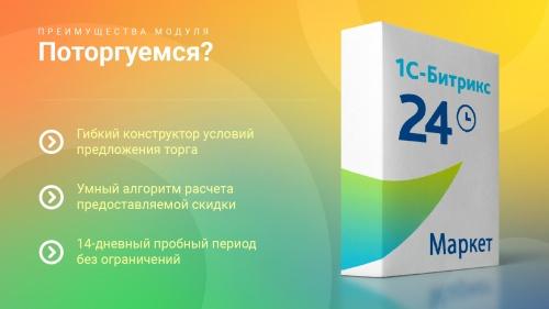 Поторгуемся?