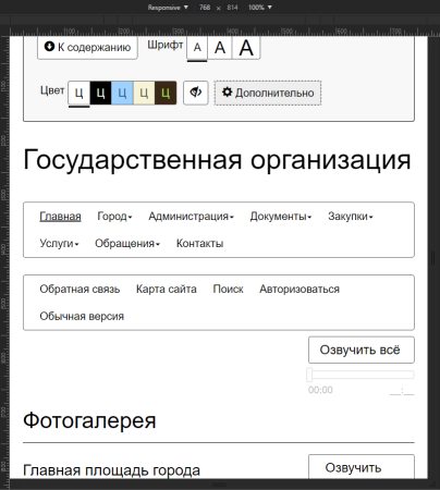 Мибок: Версия для слабовидящих (модуль на сайт)