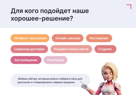Модуль: Колесо фортуны (генератор лидов)