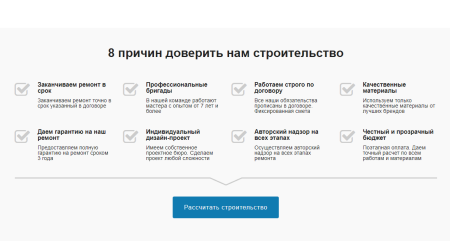 Ремонт.GS - сайт компании по ремонту квартир