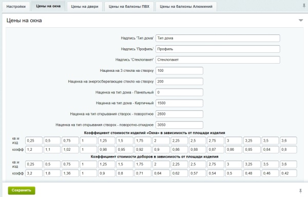 ПВХ Калькулятор Pro