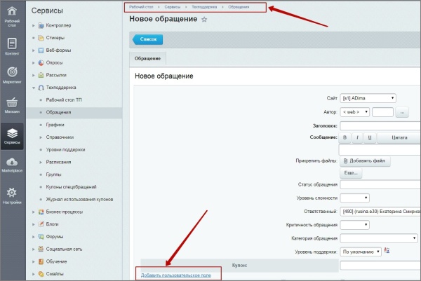 Создание задач из тикетов