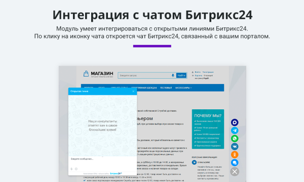 Обратная связь: Мессенджеры и социальные сети для связи (Мультикнопка, Max, Telegram, WhatsApp, VK)