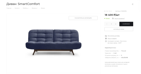 AR + 3D SHOWROOM: виртуальная примерочная (Web, Android, IOS)