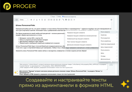 ИИ Копирайтинг Мастер: Продвинутый Массовый Генератор контента (ChatGPT, Оптимизация SEO-текстов)