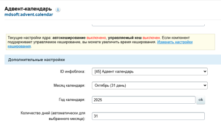 MDSoft: Адвент-календарь