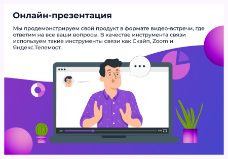 Сотбит: Маркетплейс Старт – личный кабинет поставщика