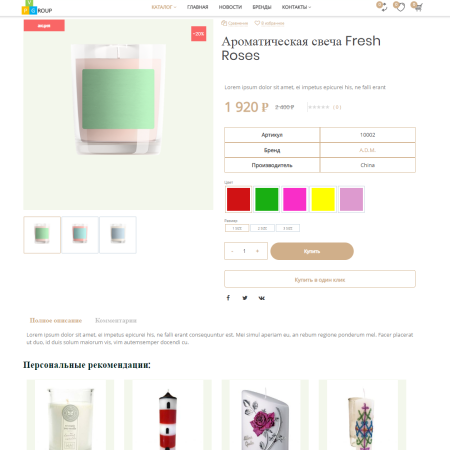 Pvgroup.Gift - Интернет магазин подарков и сувениров №60128