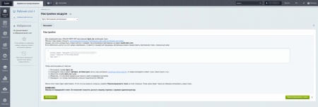 Программа для ЭВМ «Авторизатор Itgrix в Корпоративном портале 1С-Битрикс24»